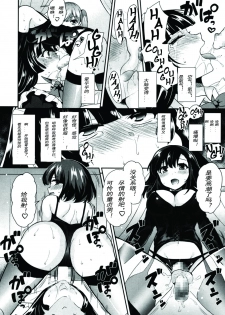 [Piririnegi] S Joshikai | Sadistic Girl's Club (Girls forM Vol. 08) [Chinese] [妄想野心家漢化] - page 26