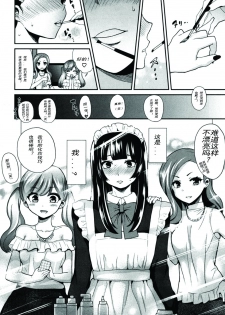 [Piririnegi] S Joshikai | Sadistic Girl's Club (Girls forM Vol. 08) [Chinese] [妄想野心家漢化] - page 16