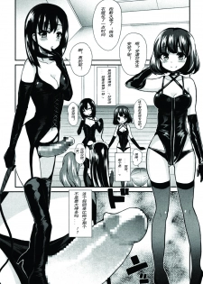 [Piririnegi] S Joshikai | Sadistic Girl's Club (Girls forM Vol. 08) [Chinese] [妄想野心家漢化] - page 17