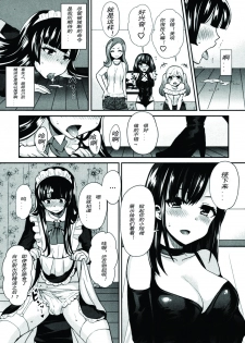 [Piririnegi] S Joshikai | Sadistic Girl's Club (Girls forM Vol. 08) [Chinese] [妄想野心家漢化] - page 19