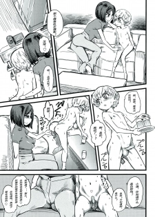 [clover] Kids Station (Girls forM Vol. 08) [Chinese] [妄想野心家漢化] - page 13