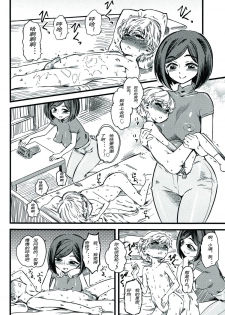 [clover] Kids Station (Girls forM Vol. 08) [Chinese] [妄想野心家漢化] - page 16