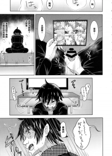 (COMIC1☆9) [Poppenheim (Kamisyakujii Yubeshi)] Shadow World - Satonaka Chie no Baai (Persona 4) [Chinese] [黑条汉化] - page 9