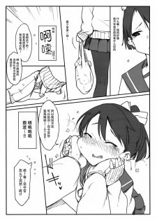 (C89) [SHIS (Z-ton)] Shikinami to Attamaru Hon. (Kantai Collection -KanColle-) [Chinese] [脸肿汉化组] - page 4