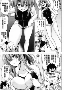 [Akai Mato] Boku wa Tada Tada Tada Ushinau (Girls forM Vol. 11) [Chinese] [沒有漢化] - page 6