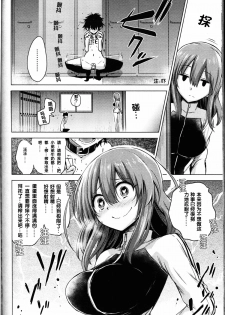 [Akai Mato] Boku wa Tada Tada Tada Ushinau (Girls forM Vol. 11) [Chinese] [沒有漢化] - page 5