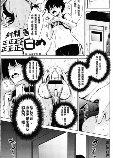 [Akai Mato] Boku wa Tada Tada Tada Ushinau (Girls forM Vol. 11) [Chinese] [沒有漢化] - page 4