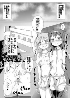 [Gedoudan (Gedou Danshaku)] Tokunou! MadoHomu Milk Vacation (Puella Magi Madoka Magica) [Digital] - page 2