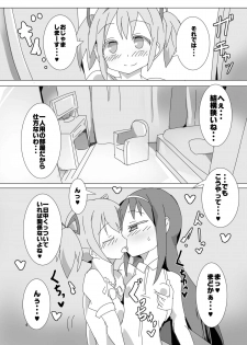 [Gedoudan (Gedou Danshaku)] Tokunou! MadoHomu Milk Vacation (Puella Magi Madoka Magica) [Digital] - page 3