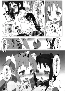 (Mou Nanimo Kowaku Nai 21) [Gedoudan (Gedou Danshaku)] Mahou Shoujo HD - HomuHomu Madokan Hen (Puella Magi Madoka Magica) - page 25