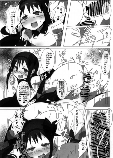 (Mou Nanimo Kowaku Nai 21) [Gedoudan (Gedou Danshaku)] Mahou Shoujo HD - HomuHomu Madokan Hen (Puella Magi Madoka Magica) - page 10