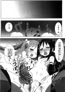 (Mou Nanimo Kowaku Nai 21) [Gedoudan (Gedou Danshaku)] Mahou Shoujo HD - HomuHomu Madokan Hen (Puella Magi Madoka Magica) - page 24