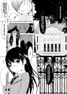 [flowerchildUEDA (FLOWERCHILD)] Ｓ＋Ｍ　ＢＩＮＧＯ (百合缶) [Kindle版] [Chinese] [片羽汉化组] - page 2