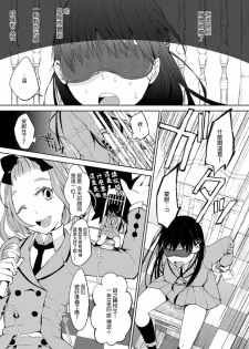 [flowerchildUEDA (FLOWERCHILD)] Ｓ＋Ｍ　ＢＩＮＧＯ (百合缶) [Kindle版] [Chinese] [片羽汉化组] - page 6