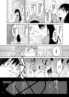 [flowerchildUEDA (FLOWERCHILD)] Ｓ＋Ｍ　ＢＩＮＧＯ (百合缶) [Kindle版] [Chinese] [片羽汉化组] - page 5