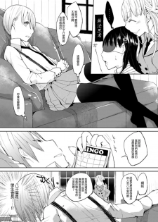 [flowerchildUEDA (FLOWERCHILD)] Ｓ＋Ｍ　ＢＩＮＧＯ (百合缶) [Kindle版] [Chinese] [片羽汉化组] - page 8