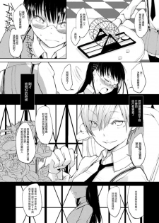 [flowerchildUEDA (FLOWERCHILD)] Ｓ＋Ｍ　ＢＩＮＧＯ (百合缶) [Kindle版] [Chinese] [片羽汉化组] - page 14