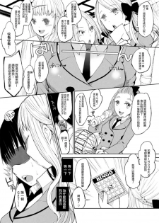 [flowerchildUEDA (FLOWERCHILD)] Ｓ＋Ｍ　ＢＩＮＧＯ (百合缶) [Kindle版] [Chinese] [片羽汉化组] - page 7