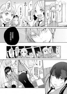 [flowerchildUEDA (FLOWERCHILD)] Ｓ＋Ｍ　ＢＩＮＧＯ (百合缶) [Kindle版] [Chinese] [片羽汉化组] - page 12