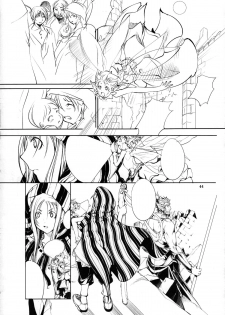 (C89) [Algolagnia (Mikoshiro Honnin)] Naruto [saga] sei (NARUTO) - page 44