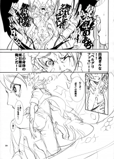(C89) [Algolagnia (Mikoshiro Honnin)] Naruto [saga] sei (NARUTO) - page 39