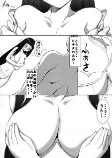 (C89) [Algolagnia (Mikoshiro Honnin)] Naruto [saga] sei (NARUTO) - page 8