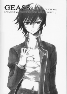 (CT13) [Nyagos (Yatengetu)] Hakudaku B2 (CODE GEASS: Lelouch of the Rebellion) - page 27