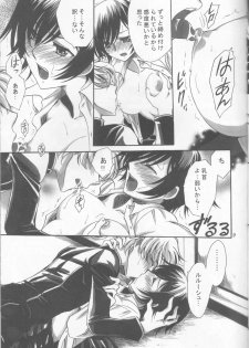 (CT13) [Nyagos (Yatengetu)] Hakudaku B2 (CODE GEASS: Lelouch of the Rebellion) - page 9