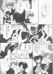 (CT13) [Nyagos (Yatengetu)] Hakudaku B2 (CODE GEASS: Lelouch of the Rebellion) - page 6