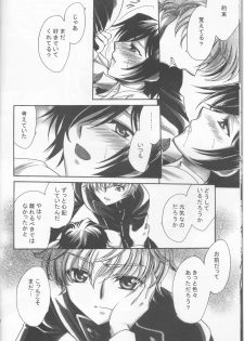 (CT13) [Nyagos (Yatengetu)] Hakudaku B2 (CODE GEASS: Lelouch of the Rebellion) - page 10