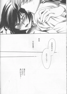 (CT13) [Nyagos (Yatengetu)] Hakudaku B2 (CODE GEASS: Lelouch of the Rebellion) - page 22