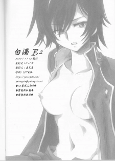 (CT13) [Nyagos (Yatengetu)] Hakudaku B2 (CODE GEASS: Lelouch of the Rebellion) - page 26