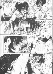 (CT13) [Nyagos (Yatengetu)] Hakudaku B2 (CODE GEASS: Lelouch of the Rebellion) - page 14