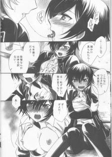 (CT13) [Nyagos (Yatengetu)] Hakudaku B2 (CODE GEASS: Lelouch of the Rebellion) - page 8