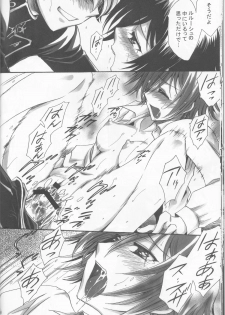 (CT13) [Nyagos (Yatengetu)] Hakudaku B2 (CODE GEASS: Lelouch of the Rebellion) - page 16