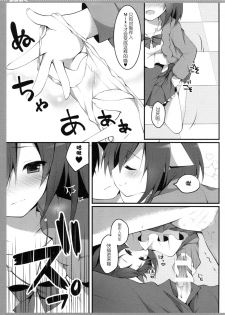 (CSP6) [Public bath (Izumi Yuhina)] Mimimiku (THE IDOLM@STER CINDERELLA GIRLS) [Chinese] [CE家族社] - page 8