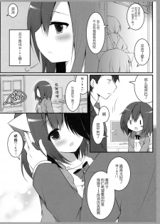 (CSP6) [Public bath (Izumi Yuhina)] Mimimiku (THE IDOLM@STER CINDERELLA GIRLS) [Chinese] [CE家族社] - page 5