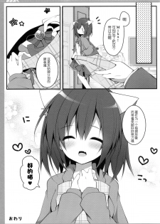 (CSP6) [Public bath (Izumi Yuhina)] Mimimiku (THE IDOLM@STER CINDERELLA GIRLS) [Chinese] [CE家族社] - page 14