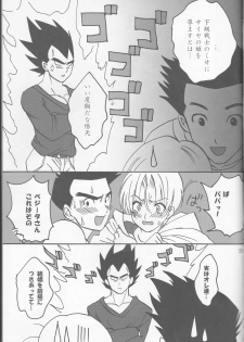 (C79) [Blue Crest (Aono Akira)] Doushite Kou Natta ~Gohan & Goten Hoihoi~ (Dragon Ball GT) - page 39