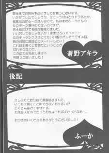 (C79) [Blue Crest (Aono Akira)] Doushite Kou Natta ~Gohan & Goten Hoihoi~ (Dragon Ball GT) - page 41