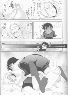 (C79) [Blue Crest (Aono Akira)] Doushite Kou Natta ~Gohan & Goten Hoihoi~ (Dragon Ball GT) - page 7