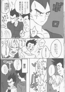 (C79) [Blue Crest (Aono Akira)] Doushite Kou Natta ~Gohan & Goten Hoihoi~ (Dragon Ball GT) - page 40