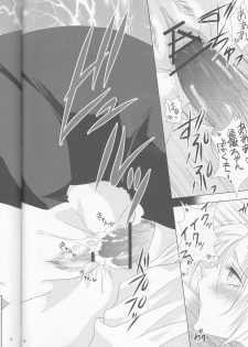 (C79) [Blue Crest (Aono Akira)] Doushite Kou Natta ~Gohan & Goten Hoihoi~ (Dragon Ball GT) - page 18