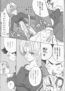 (C79) [Blue Crest (Aono Akira)] Doushite Kou Natta ~Gohan & Goten Hoihoi~ (Dragon Ball GT) - page 26