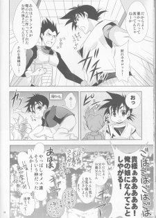 (C79) [Blue Crest (Aono Akira)] Doushite Kou Natta ~Gohan & Goten Hoihoi~ (Dragon Ball GT) - page 20