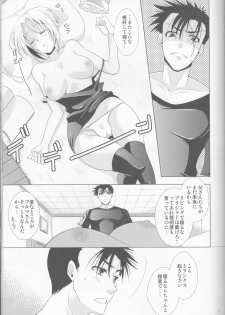 (C79) [Blue Crest (Aono Akira)] Doushite Kou Natta ~Gohan & Goten Hoihoi~ (Dragon Ball GT) - page 5