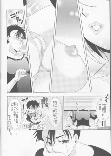 (C79) [Blue Crest (Aono Akira)] Doushite Kou Natta ~Gohan & Goten Hoihoi~ (Dragon Ball GT) - page 6