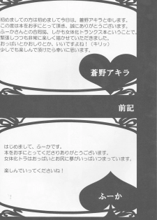 (C79) [Blue Crest (Aono Akira)] Doushite Kou Natta ~Gohan & Goten Hoihoi~ (Dragon Ball GT) - page 4