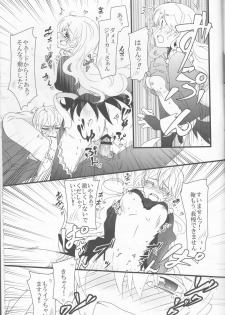 (Honoo no Seisen 76) [Juliet Keikaku, Kabutomushi (Miko, Ijiro Suika)] Gohoushi no Jikan desu yo, Goshujin-sama (Fire Emblem if) - page 22