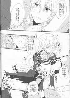 (Honoo no Seisen 76) [Juliet Keikaku, Kabutomushi (Miko, Ijiro Suika)] Gohoushi no Jikan desu yo, Goshujin-sama (Fire Emblem if) - page 19